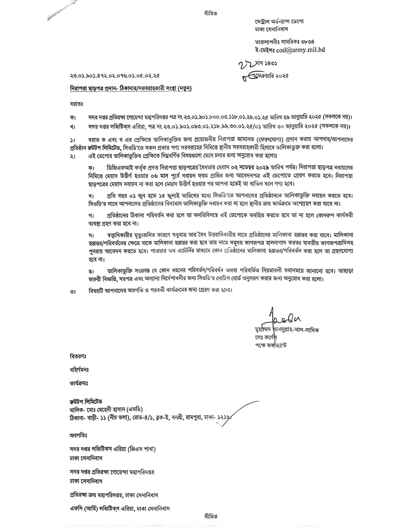 Central Ordnance Depot (COD) Supplier Registration